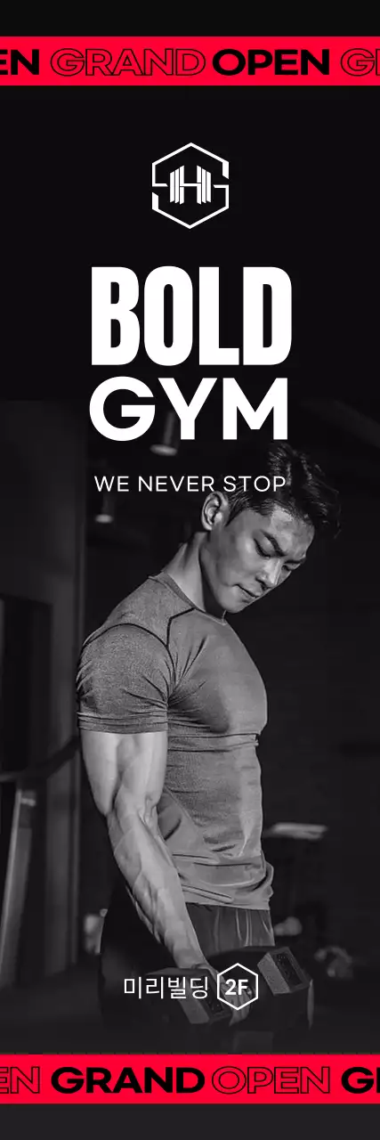 검정색과 빨강의 헬스장 오픈 홍보