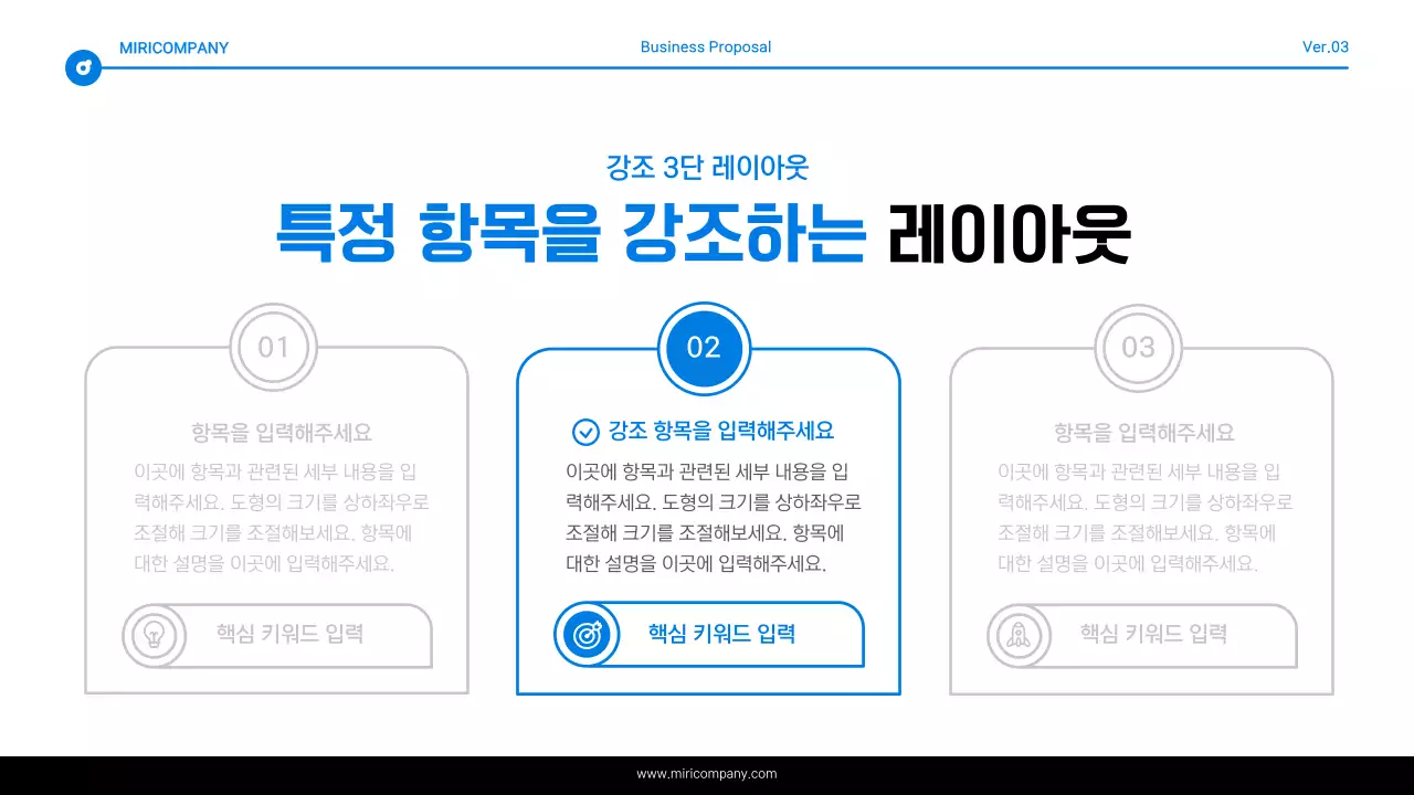 파랑과 흰색의 심플한 텍스트 강조 보고서