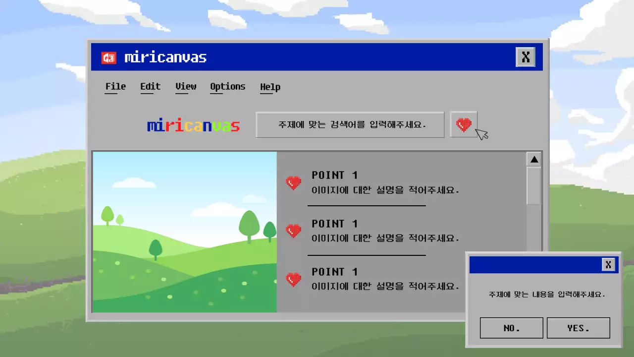 회색의 레트로한 포털사이트 ui 발표자료
