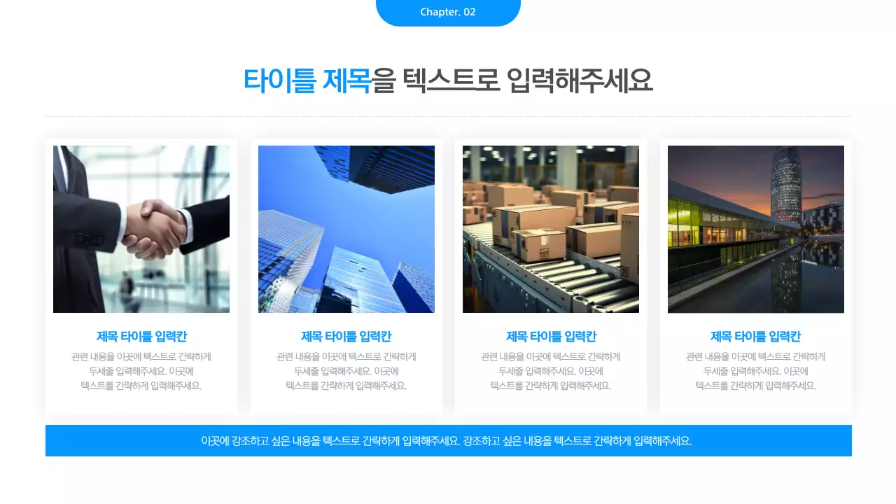 흰색과 파랑의 심플한 비즈니스 발표자료