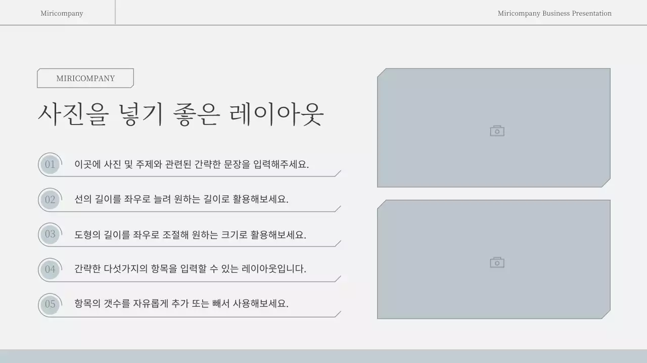 하늘색과 흰색의 심플한 감성적인 비즈니스 보고서