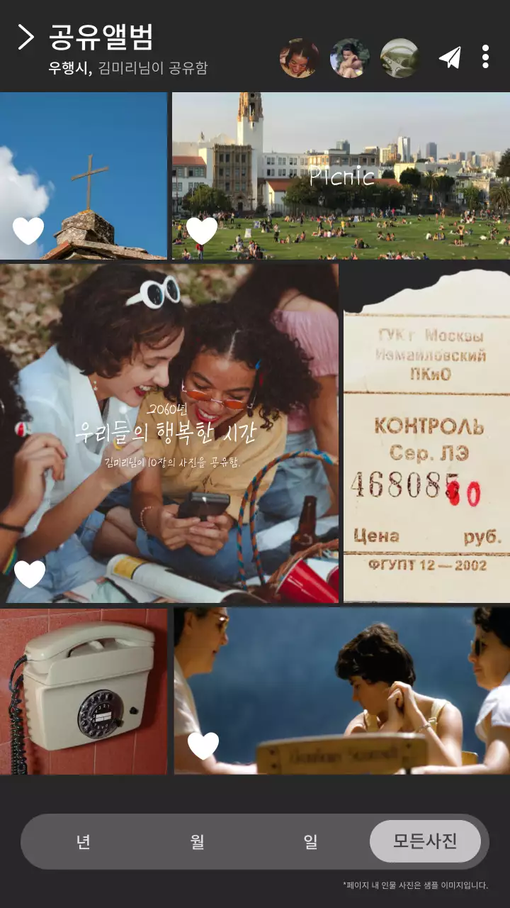 검정색 공유앨범 UI 테마의 추억 메세지 전송