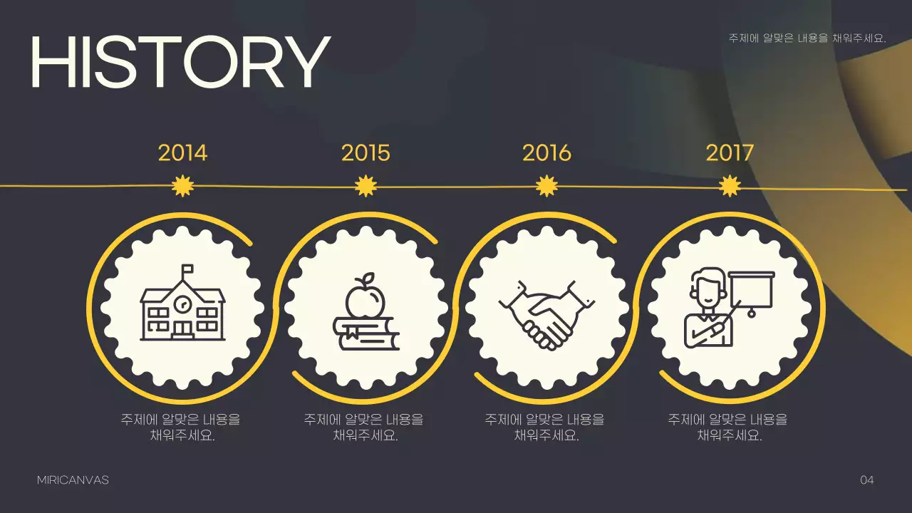 검은색 배경에 노란색 라인이 포인트로 들어간  톱니바퀴 피피티 