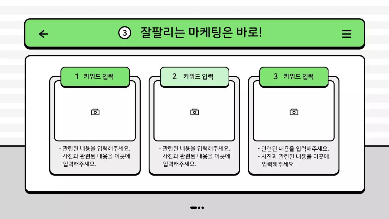 초록색의 마린 바다 컨셉 마케팅 운영 보고서
