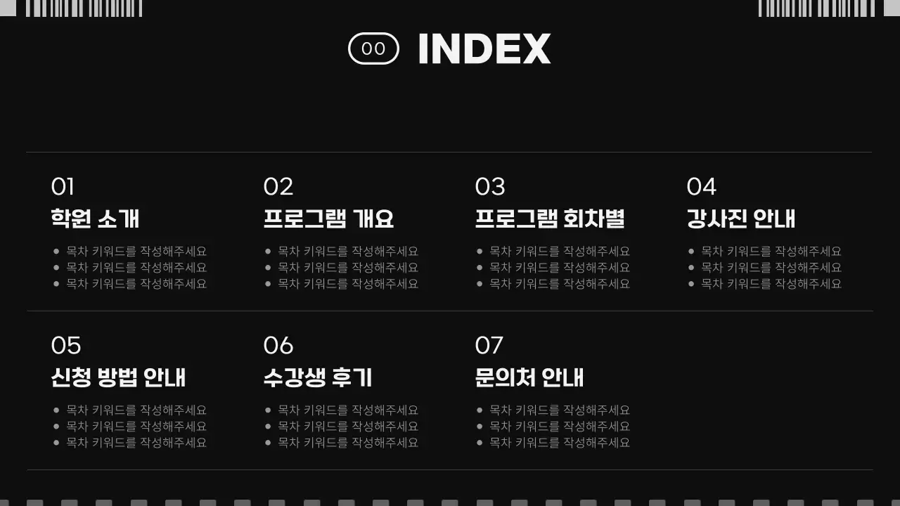 흑백 컬러의 필름 컨셉 영상아카데미 홍보