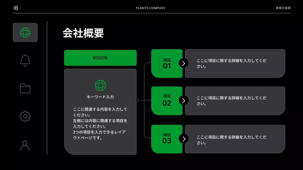 검정색과 녹색 자연 잎 컨셉의 비즈니스 사업 제안서