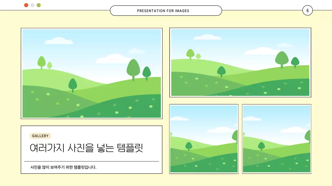노란색 바탕의 홈페이지 컨셉의 귀여운 사진 콜라주 프레임