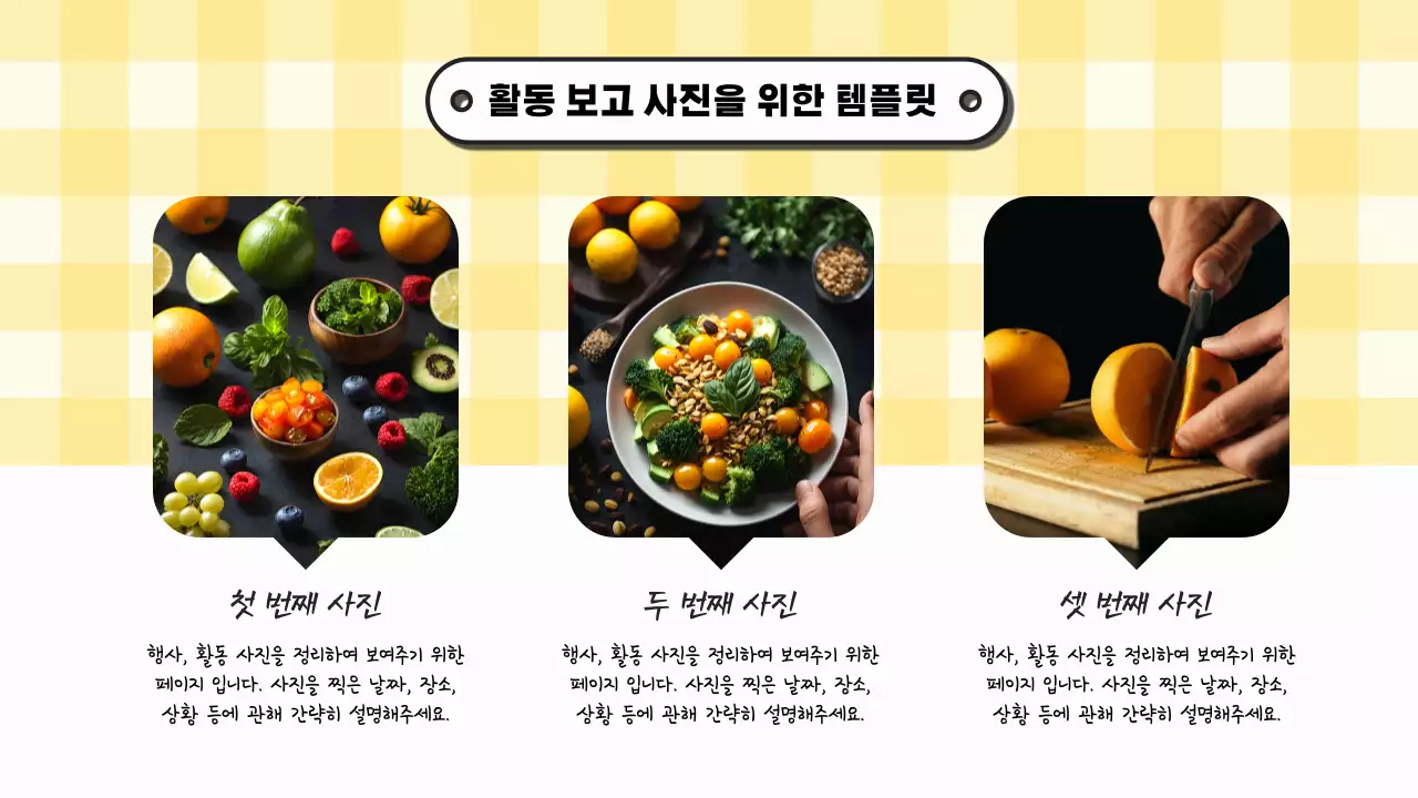 흰색과 노랑색의 트렌드한 사진 콜라주 제안서