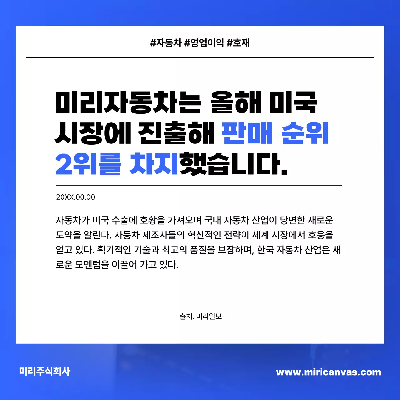파랑의 심플한 주식 시장 레포트