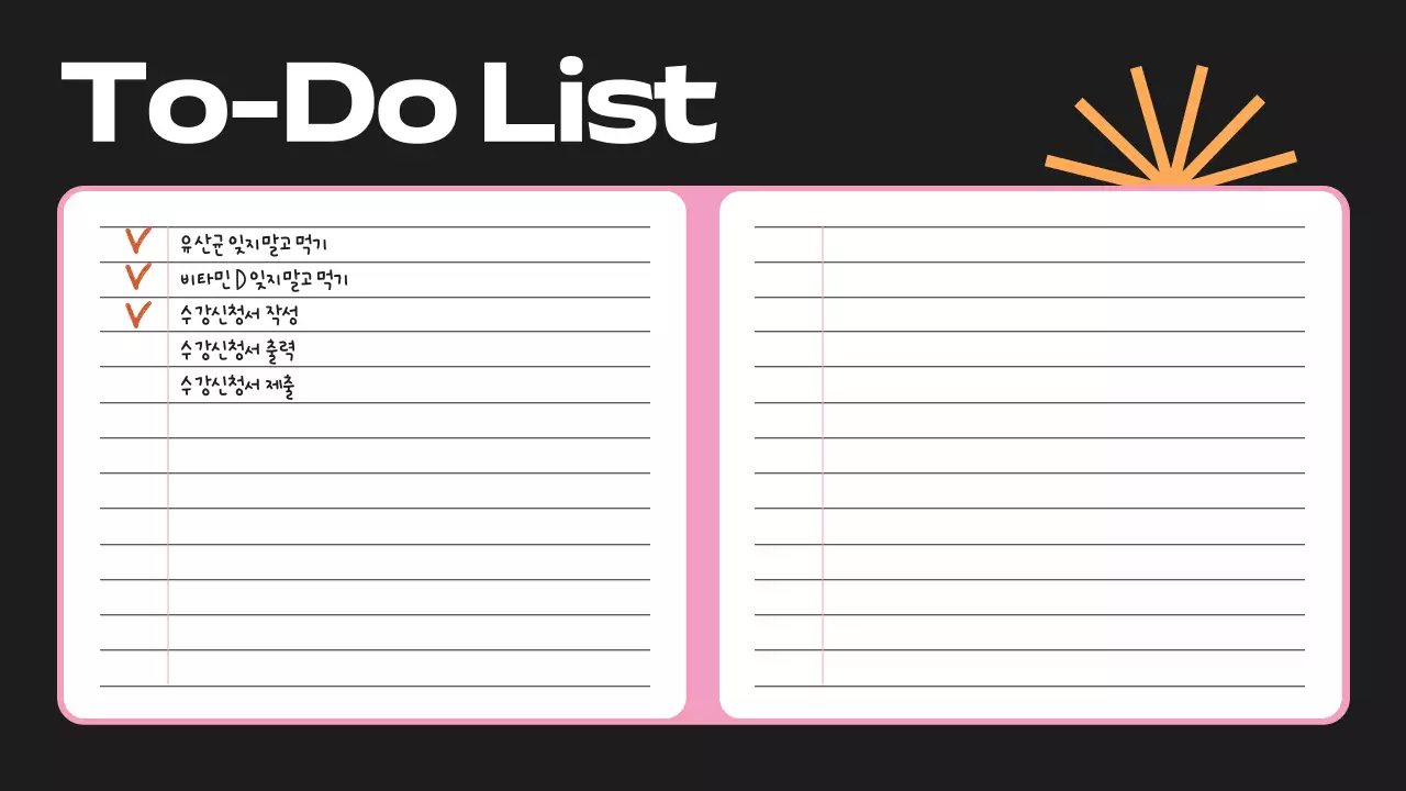 검정과 노랑의 키치한 다이어리 양식 게시글