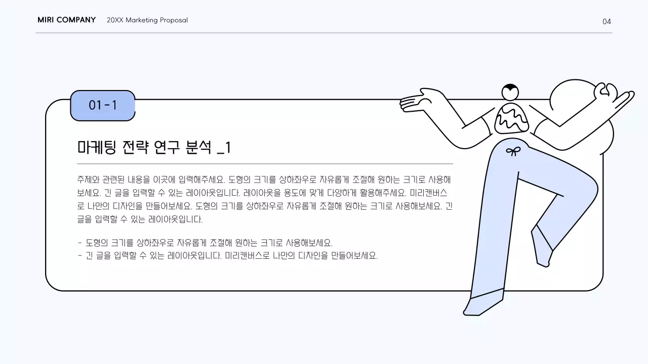 흰색과 보라색의 역동적인 곡선 컨셉의 깔끔한 마케팅 보고서 키트