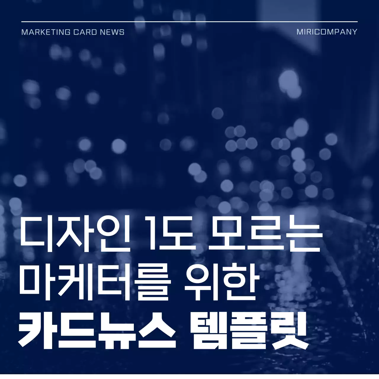 파랑과 흰색의 심플한 사진 프레임 레이아웃 홍보