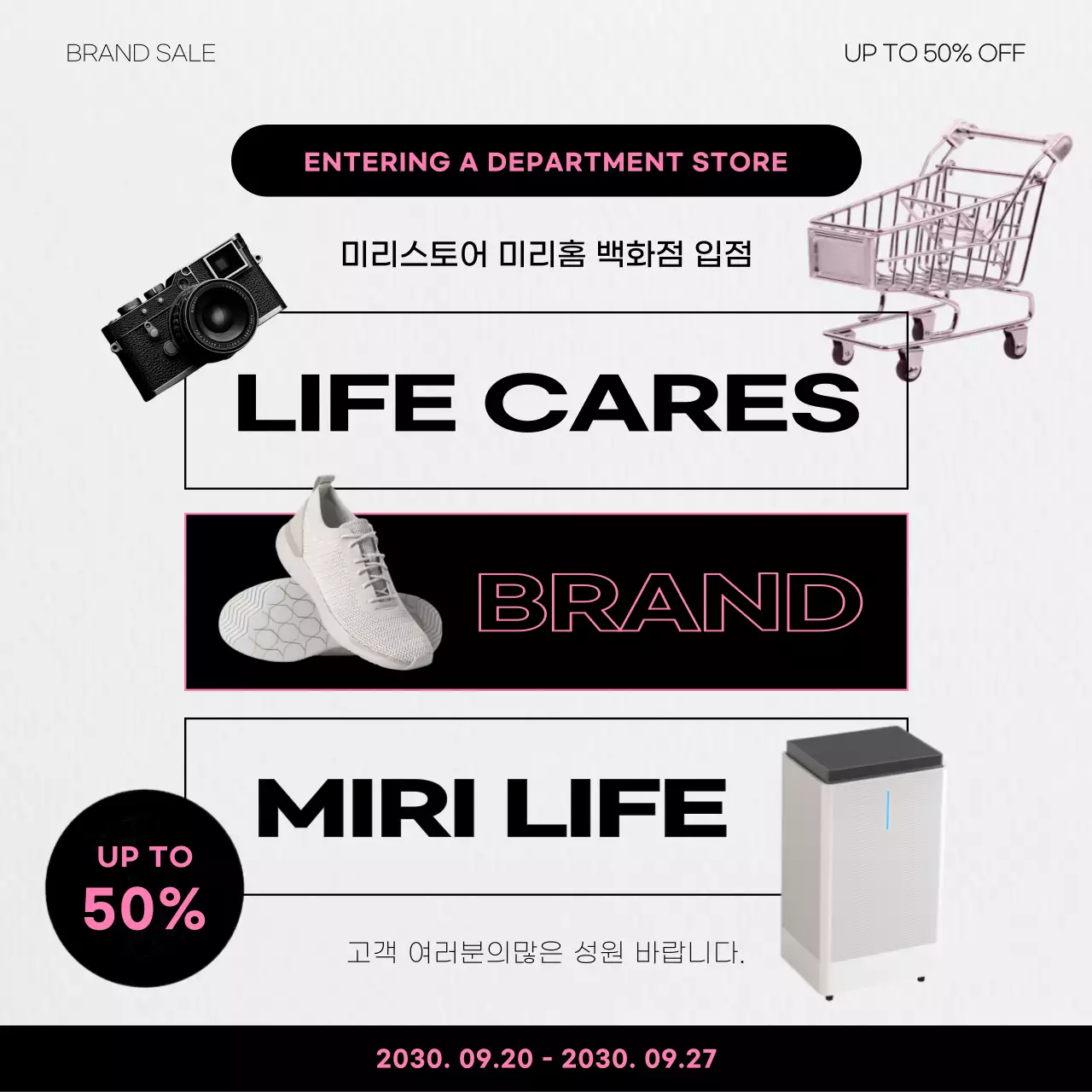 검정색과 핫핑크의 모던한 백화점 입점 안내 홍보