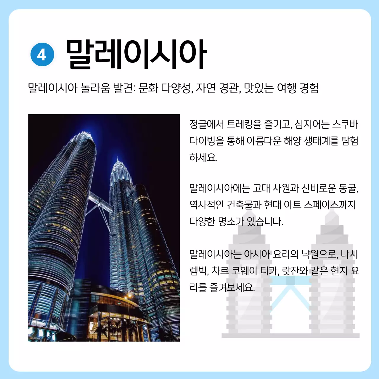 아시아 해외여행 추천지