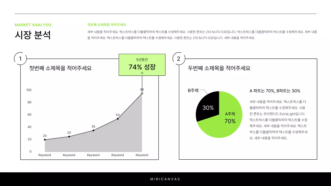 흰색과 연두의 심플한 프로젝트 소개를 위한 보고서