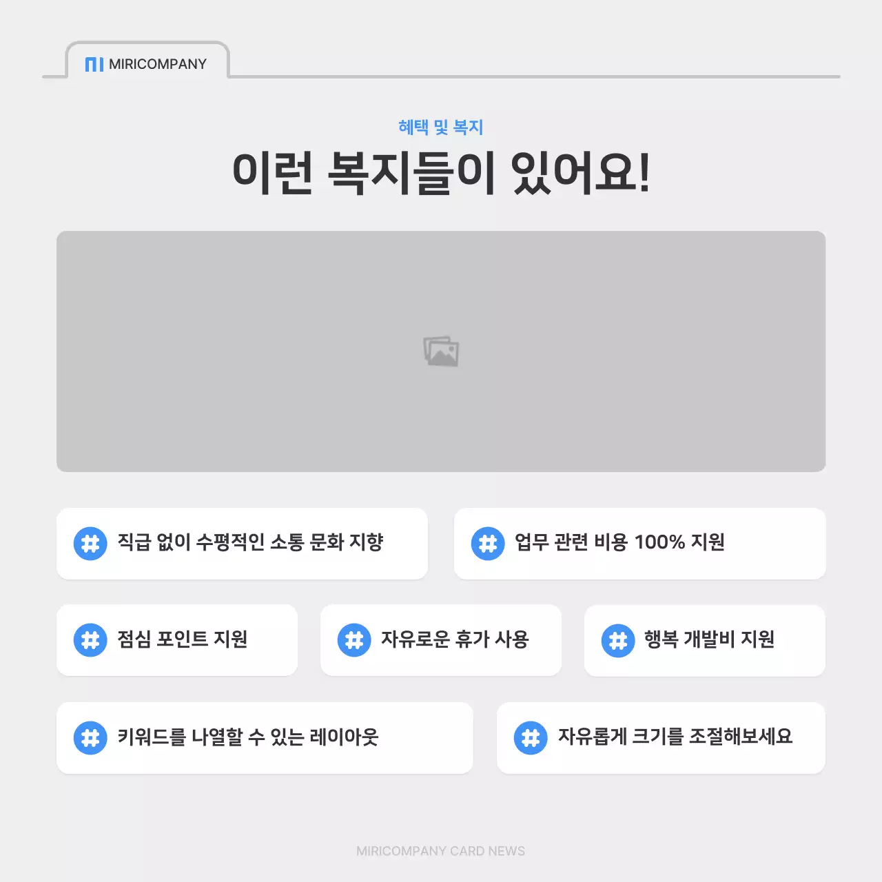 파랑과 회색의 심플한 회사 채용 공지