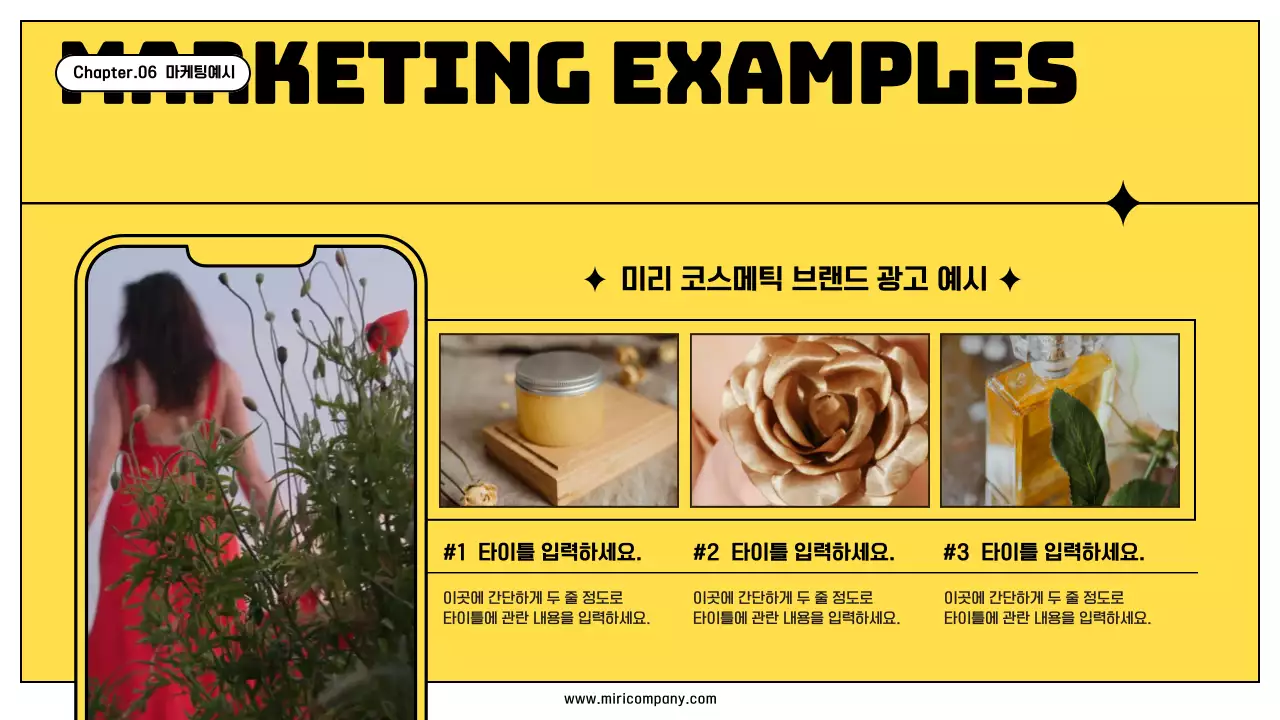 노랑의 키치한 회사 마케팅 기획서