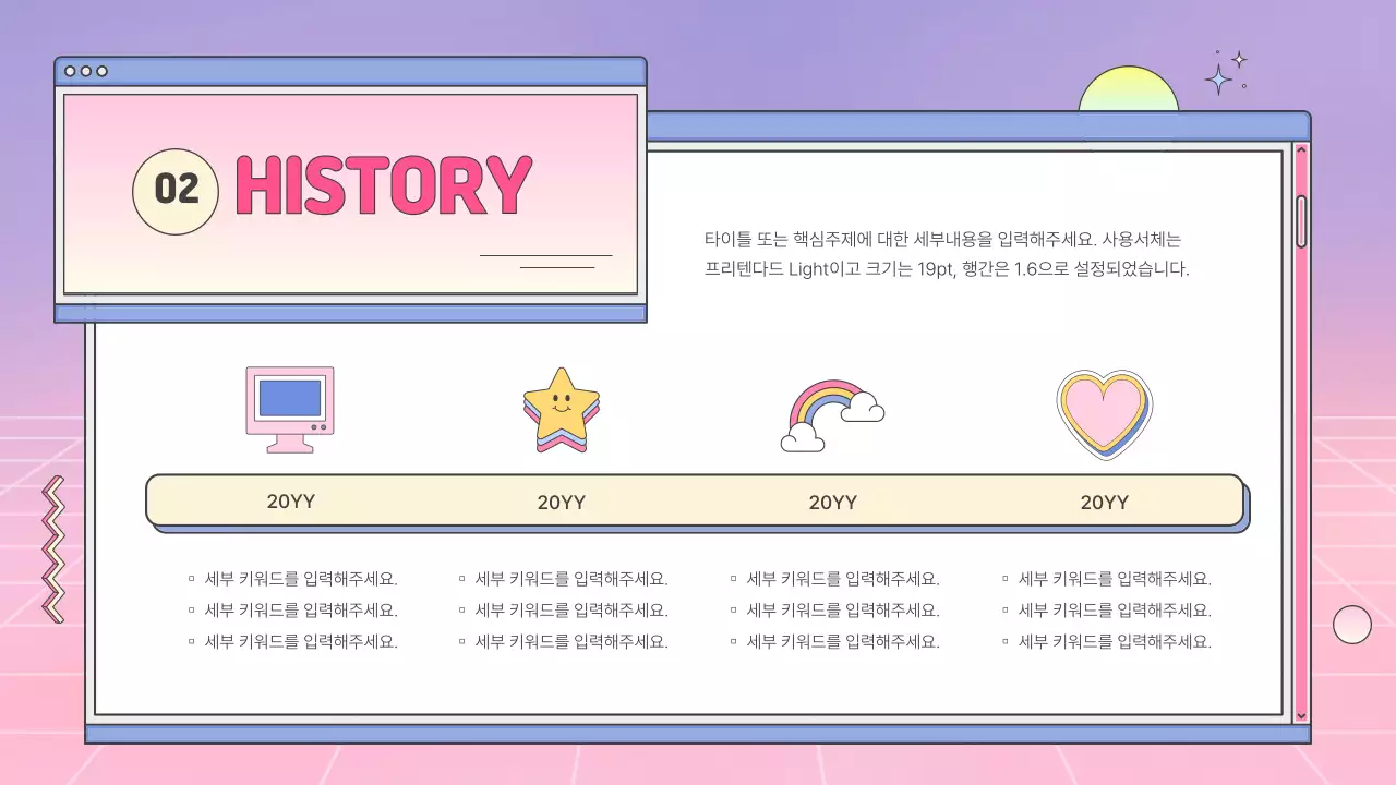 핑크색 그라데이션의 키치한 비즈니스 회사소개서