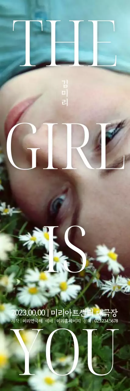 감성적인 여자 주인공 사진과 깔끔하고 과감한 폰트 레이아웃으로 표현한 연극 영화