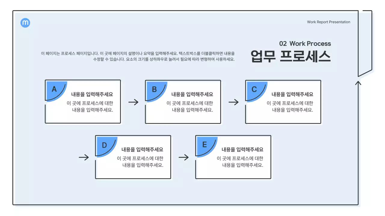 하늘색의 화살표가 있는 포인트 도형 비즈니스 프레젠테이션 키트