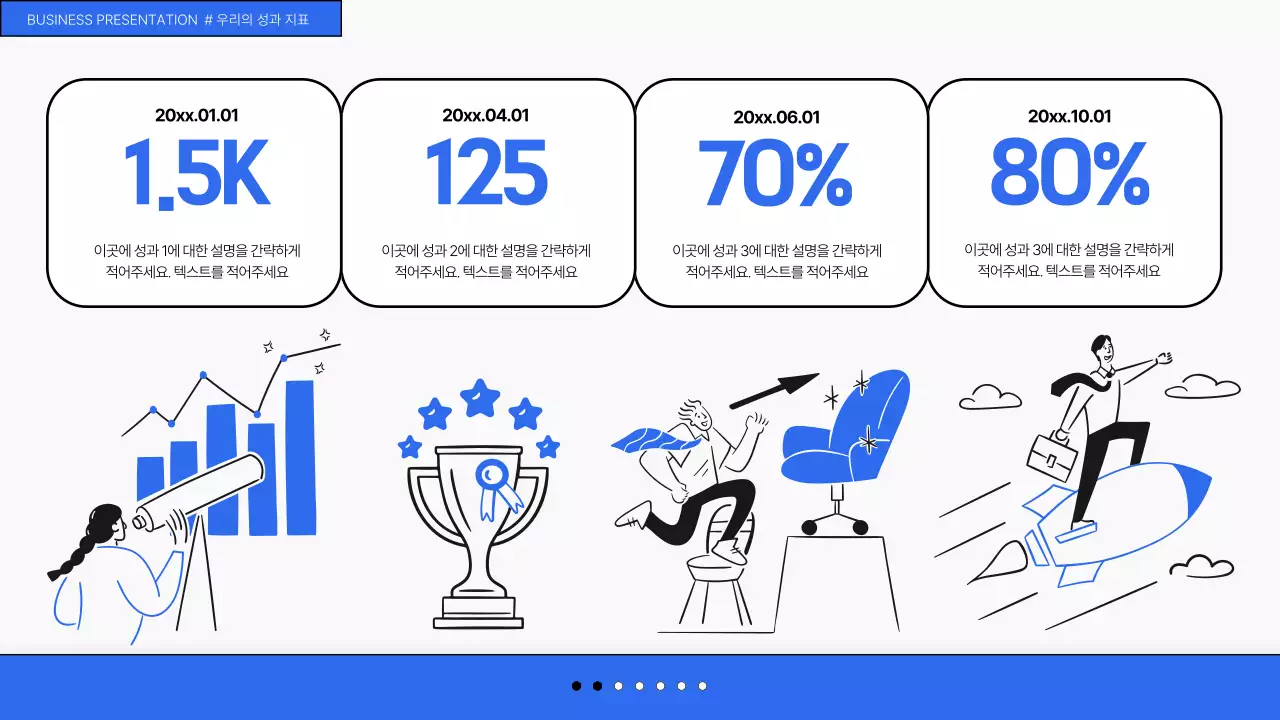 파랑의 모던한 설득력있는 비즈니스 자료