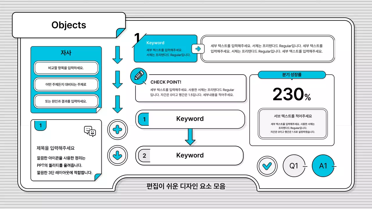 블루의 편집이 쉽고 기본적인 비즈니스 일러스트 스타일