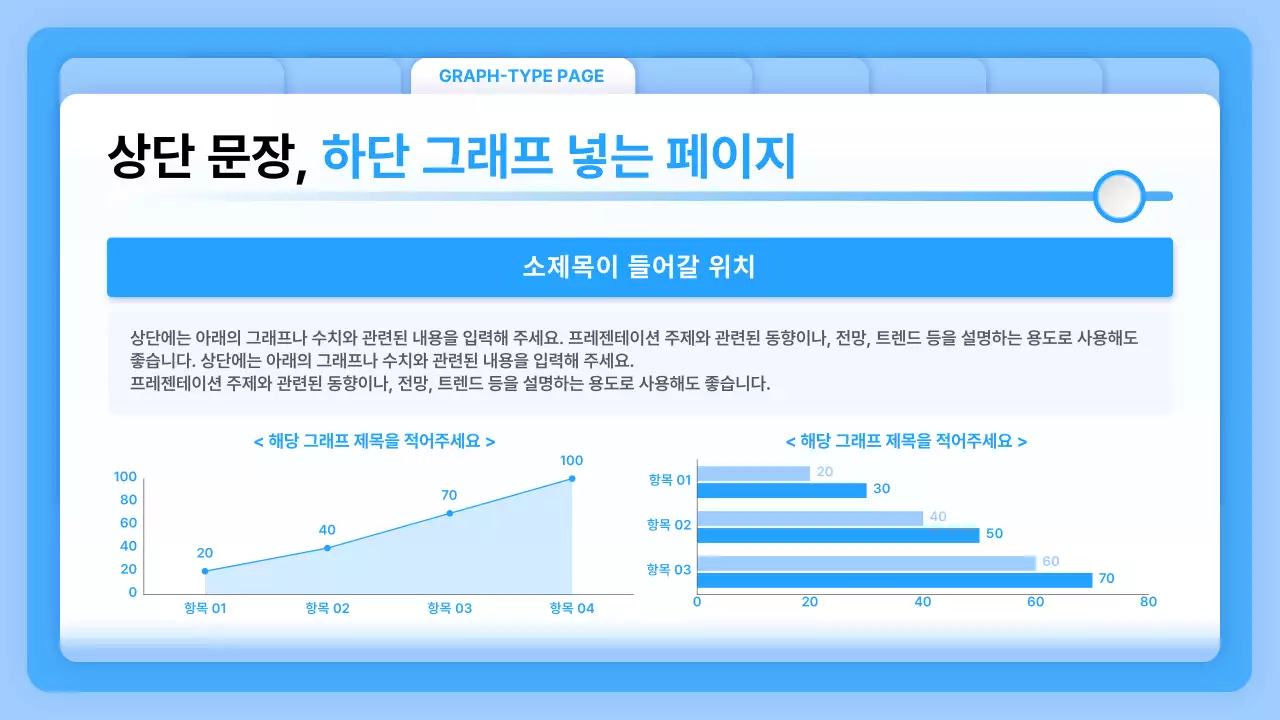 파랑과 흰색의 비즈니스 레이아웃 보고서