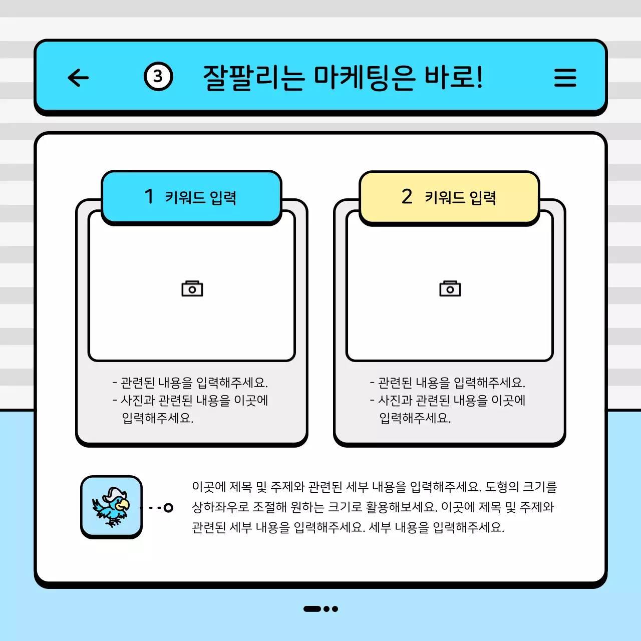파랑색과 노랑색의 마린 바다 컨셉 마케팅 운영 보고서
