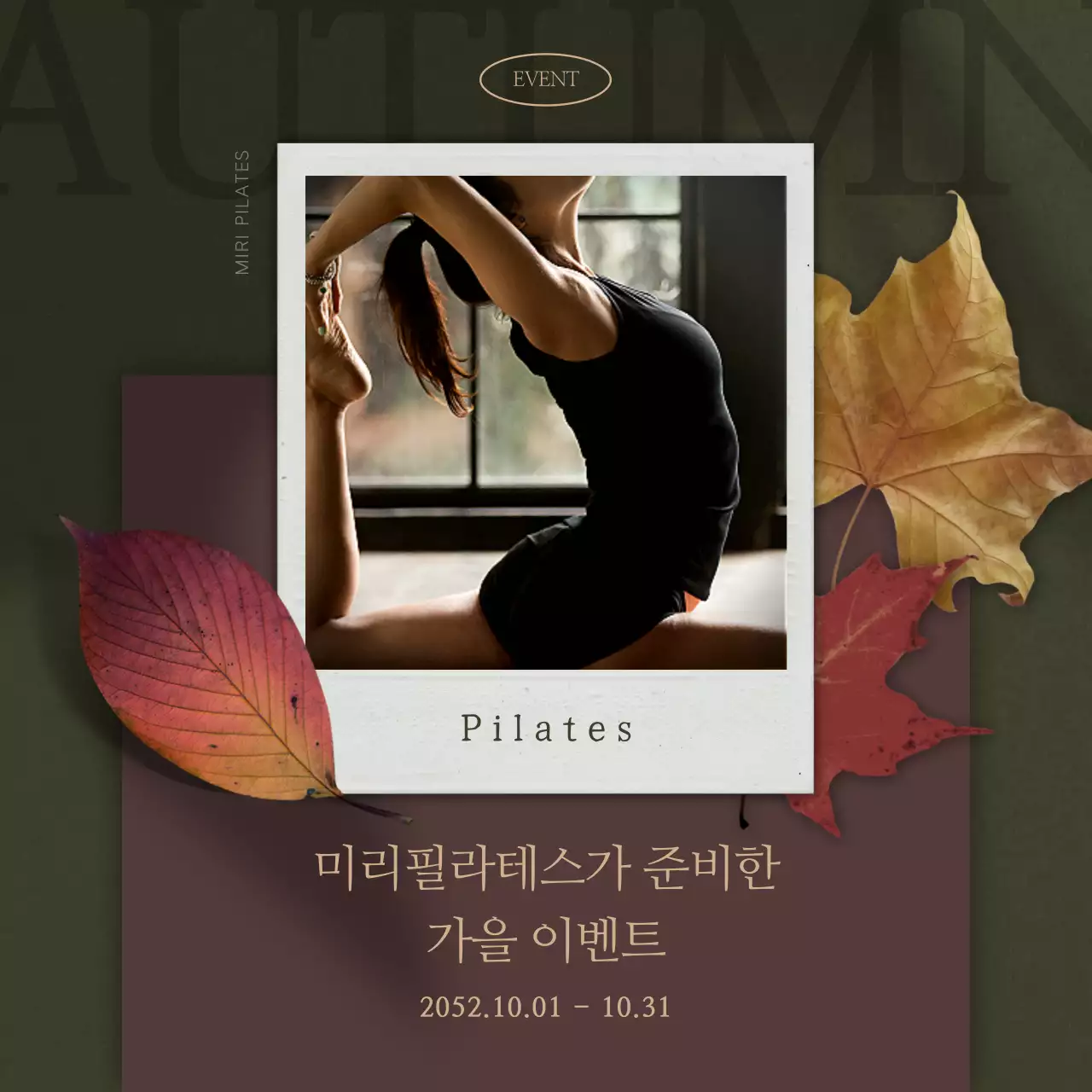 갈색과 카키색의 모던한 필라테스 홍보