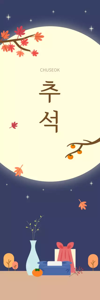 플랫 일러스트 컨셉의 심플한 추석 배너