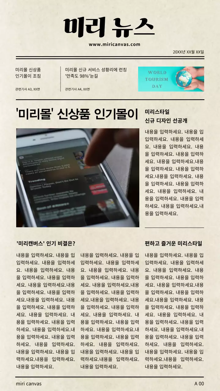 노란색 레트로한 종이 질감 지면 뉴스 기사