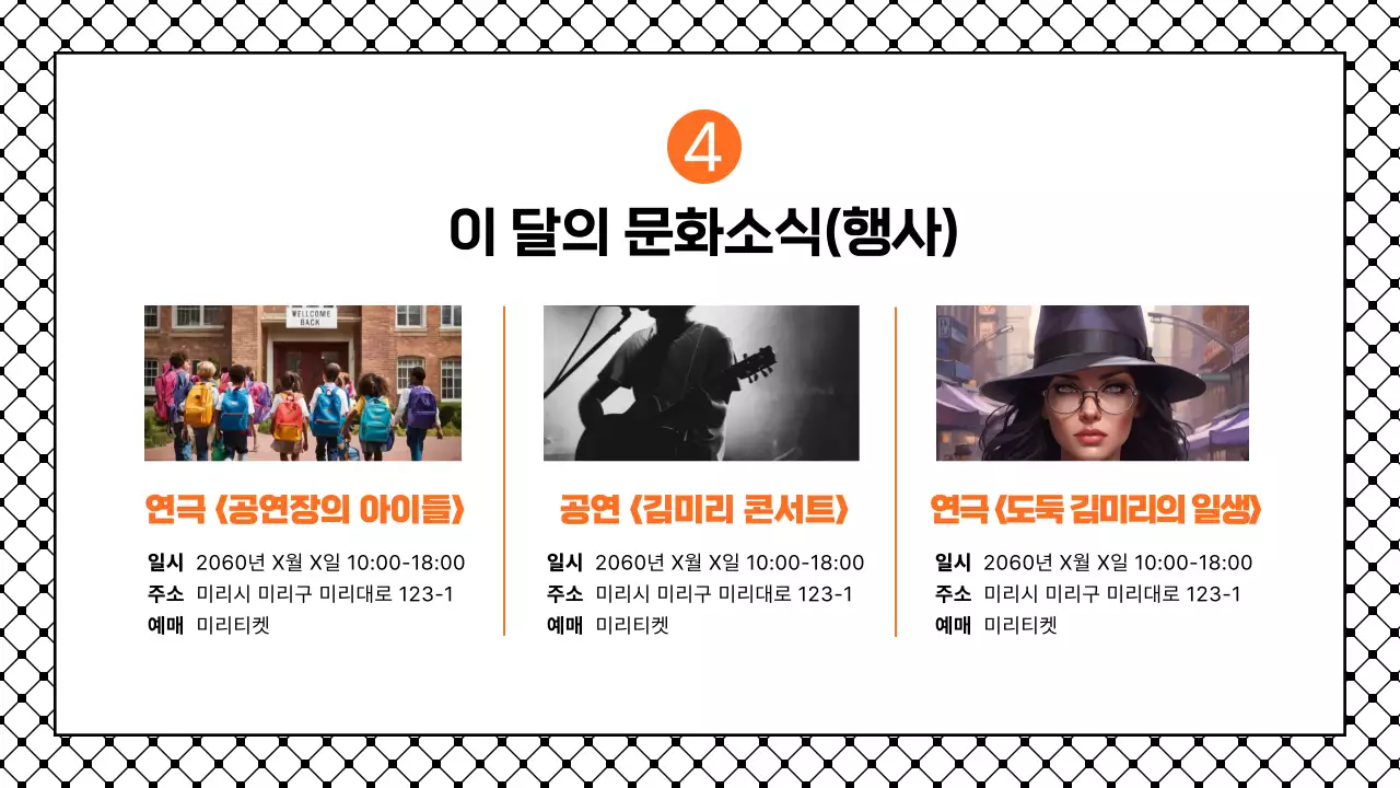 검은색과 주황색의 포인트가 있는 심플한 발표자료