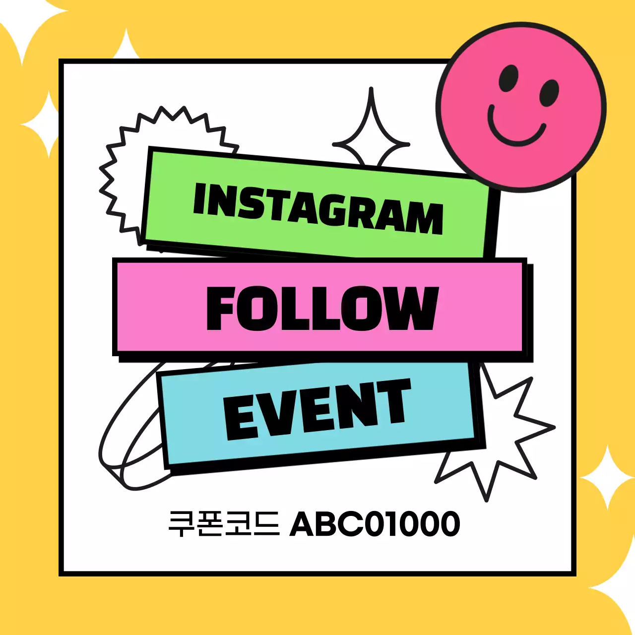 인스타그램 팔로우 이벤트