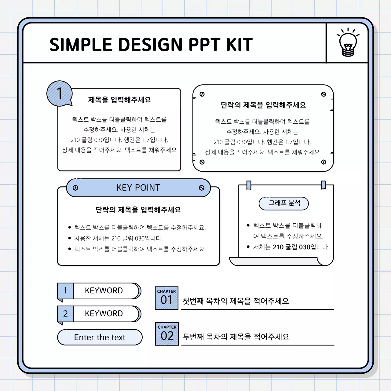 노랑과 연두색의 기본적인 발표자료 키트