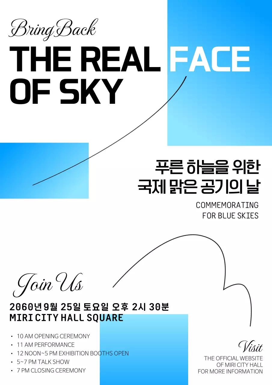 화이트 배경과 하늘색 그라데이션 사각형 디테일의 행사 안내 V2