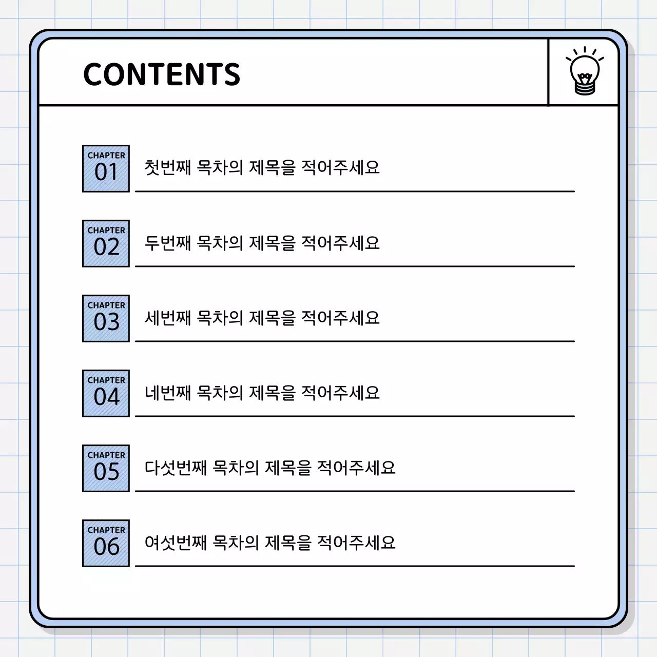 노랑과 연두색의 기본적인 발표자료 키트