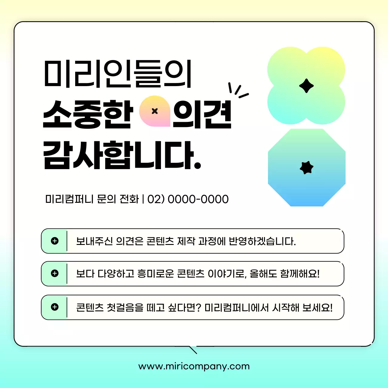 노란색과 하늘색의 그라데이션 깔끔한 설문조사 결과