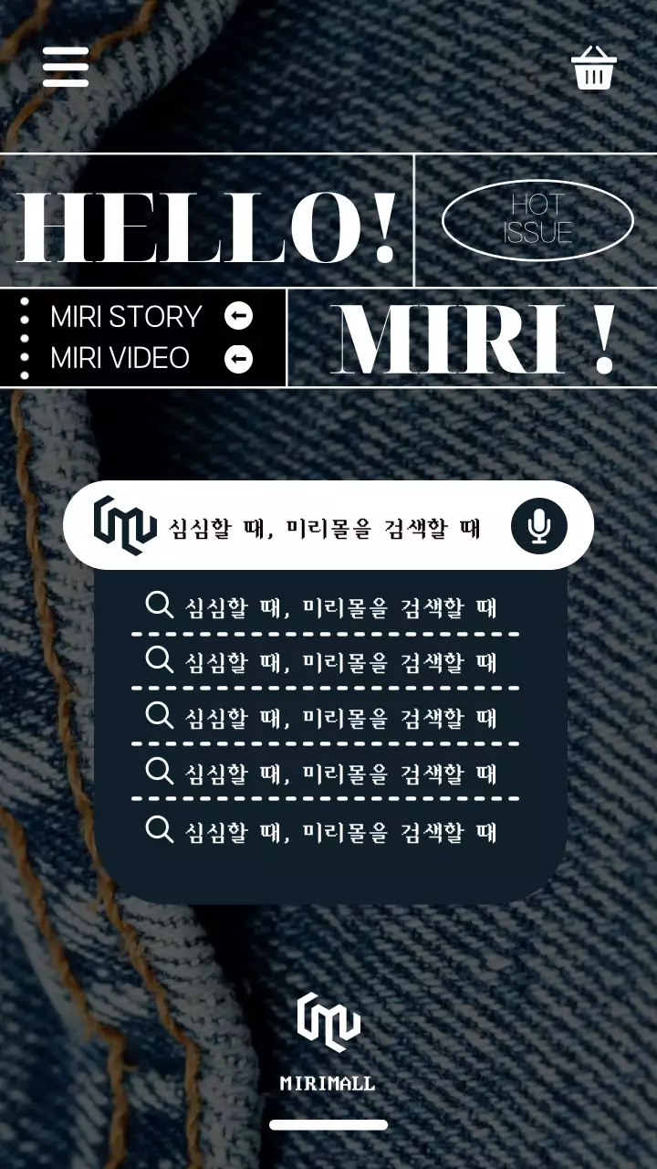 블루톤의 젊은 감성의 검색창 테마