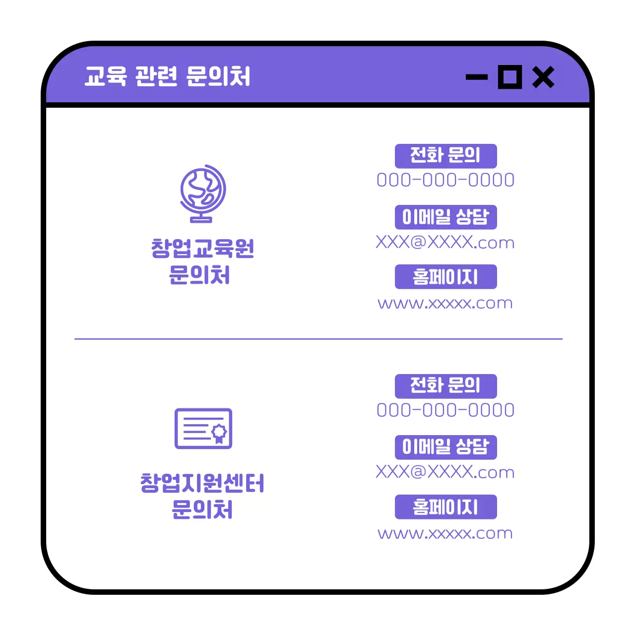 노랑과 연보라색의 심플한 창업스쿨 교육생 모집 홍보 