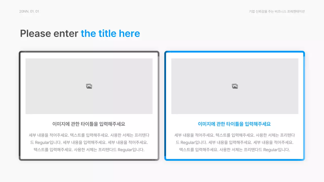흰색과 파랑색의 모던한 그라데이션 스타일의 기업용 보고서