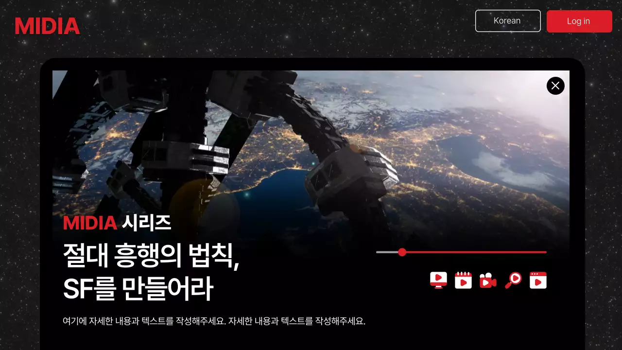 검정과 빨강의 트렌드한 영상 플랫폼 UI 분석 발표자료