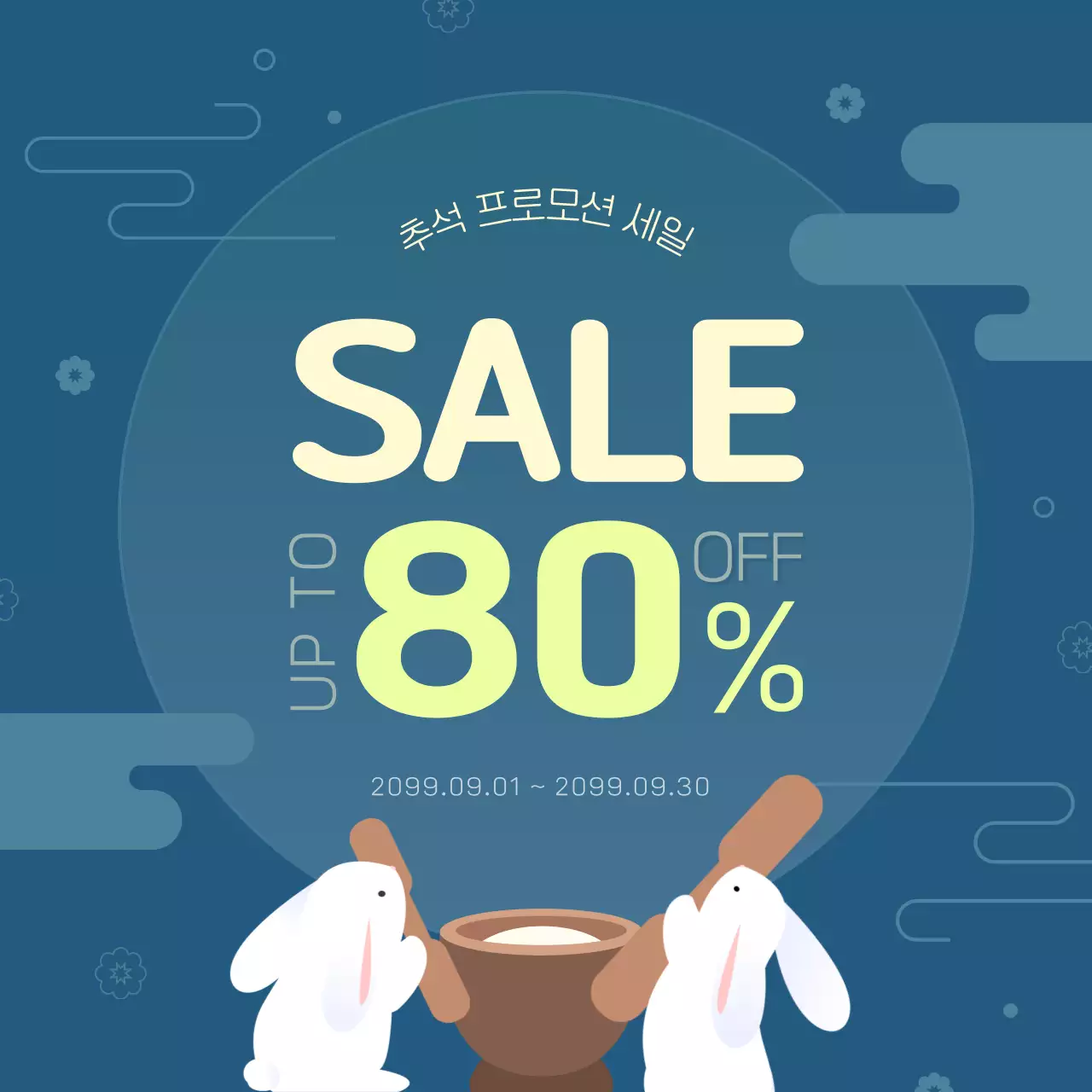 연두색 포인트의 전통적인 문양 배경 추석 공지