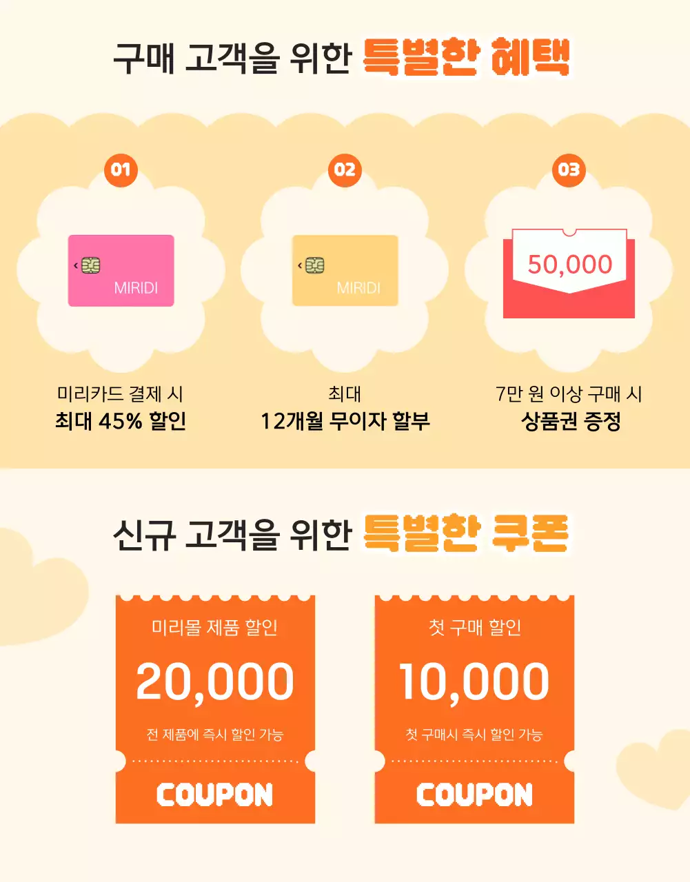 노란색 배경의 일러스트 학용품있는 신학기 모음전