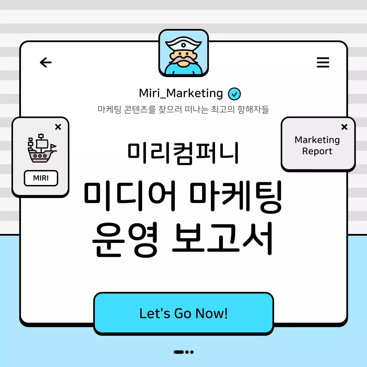 파랑색과 노랑색의 마린 바다 컨셉 마케팅 운영 보고서