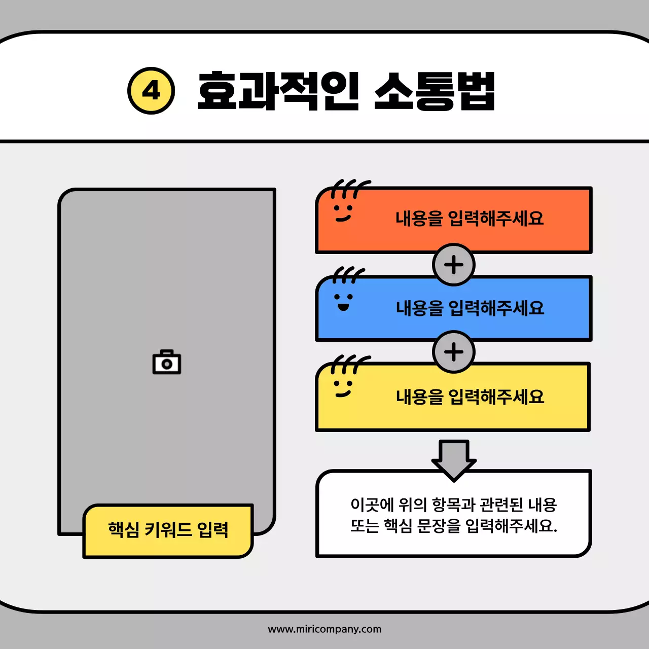주황색과 파랑색의 귀여운 캐릭터 도형 컨셉 카드뉴스 키트