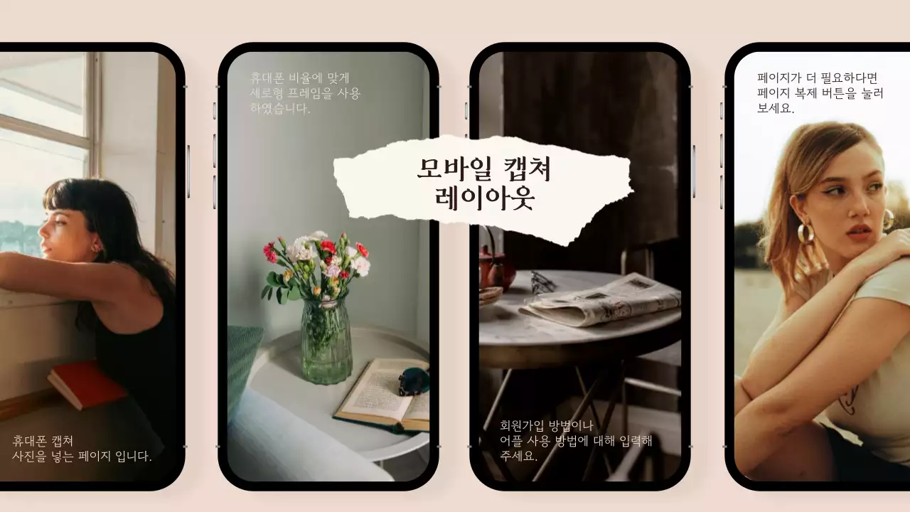 갈색의 빈티지 사진 콜라주 제안서