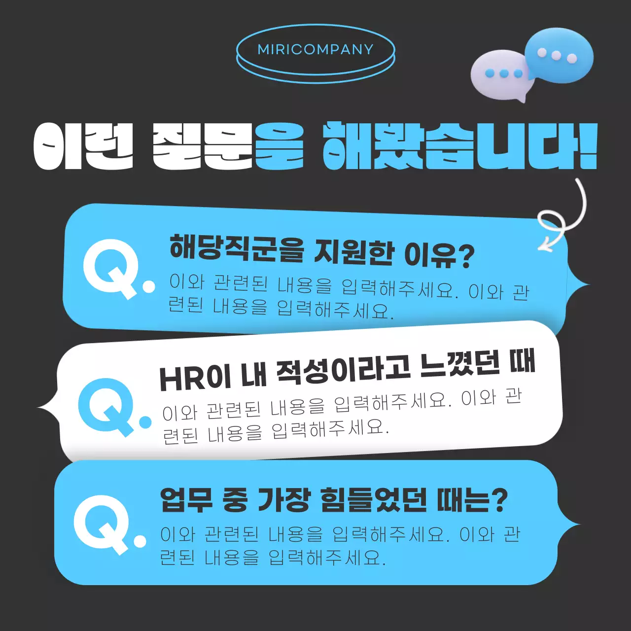 하늘색 심플한 인터뷰 레포트