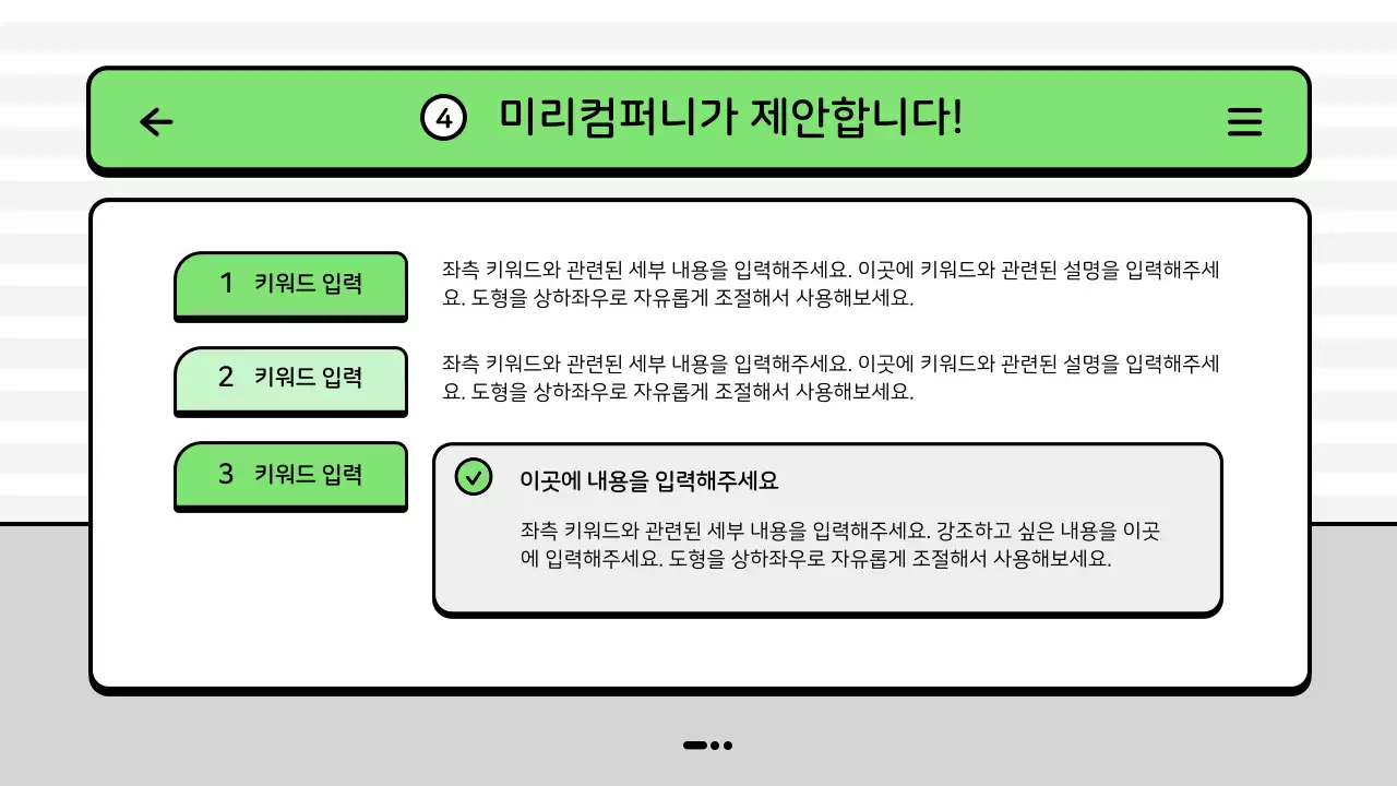 초록색의 마린 바다 컨셉 마케팅 운영 보고서