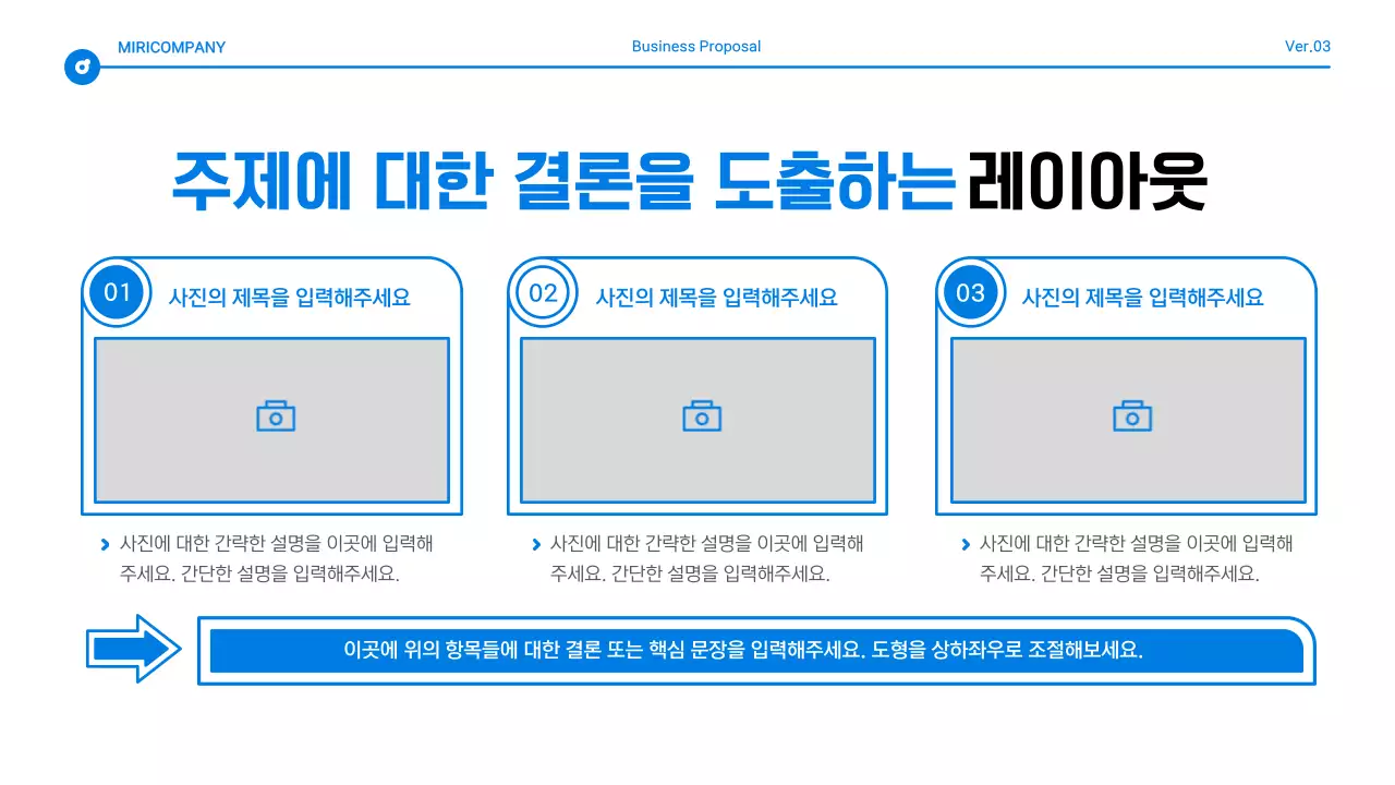 파랑과 흰색의 심플한 텍스트 강조 보고서