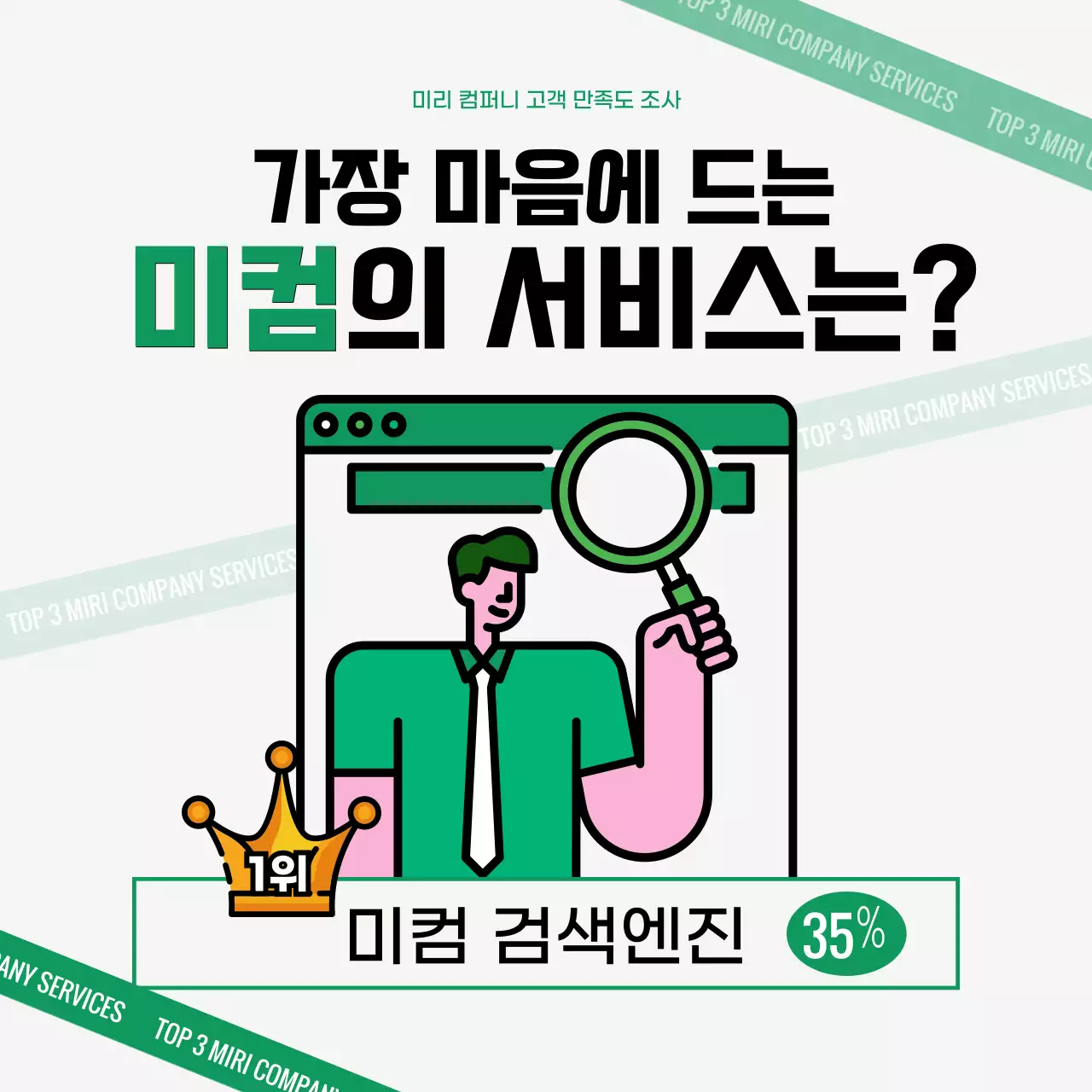 카키 흰색의 모던한 순위 결과 보고서